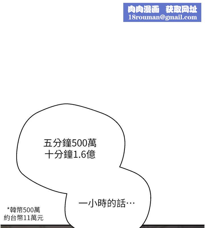 币转人生第7話-和潑辣美女做愛要多少錢?