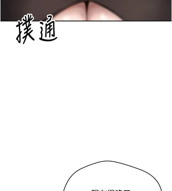 币转人生-第7話-和潑辣美女做愛要多少錢? - 图片 3