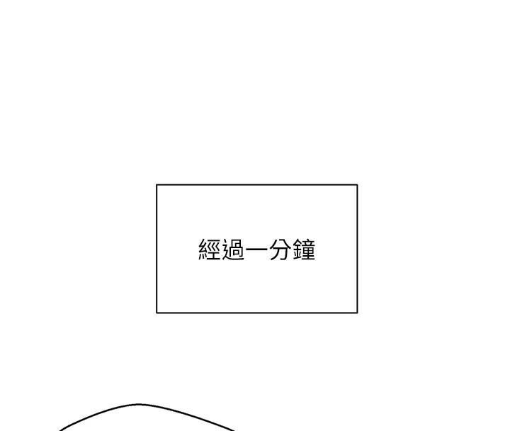 币转人生第7話-和潑辣美女做愛要多少錢?