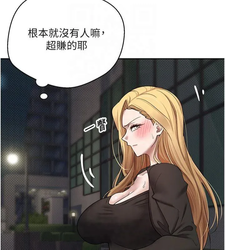 币转人生-第7話-和潑辣美女做愛要多少錢? - 图片 9