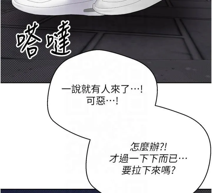 币转人生-第7話-和潑辣美女做愛要多少錢? - 图片 12
