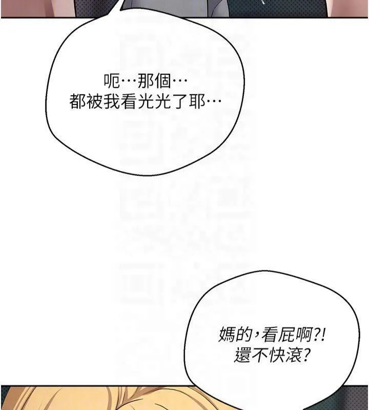 币转人生-第7話-和潑辣美女做愛要多少錢? - 图片 21