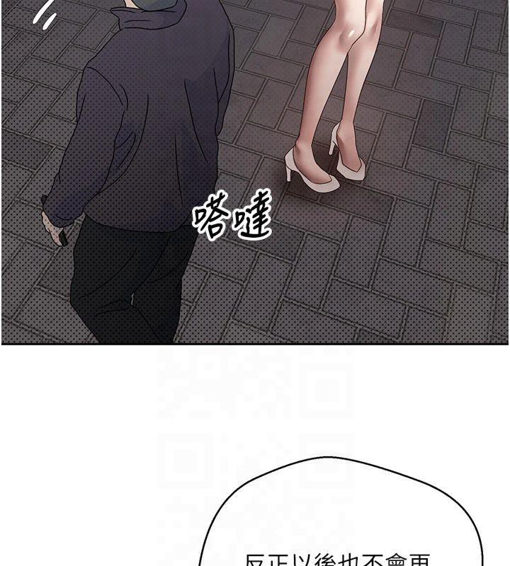 币转人生第7話-和潑辣美女做愛要多少錢?