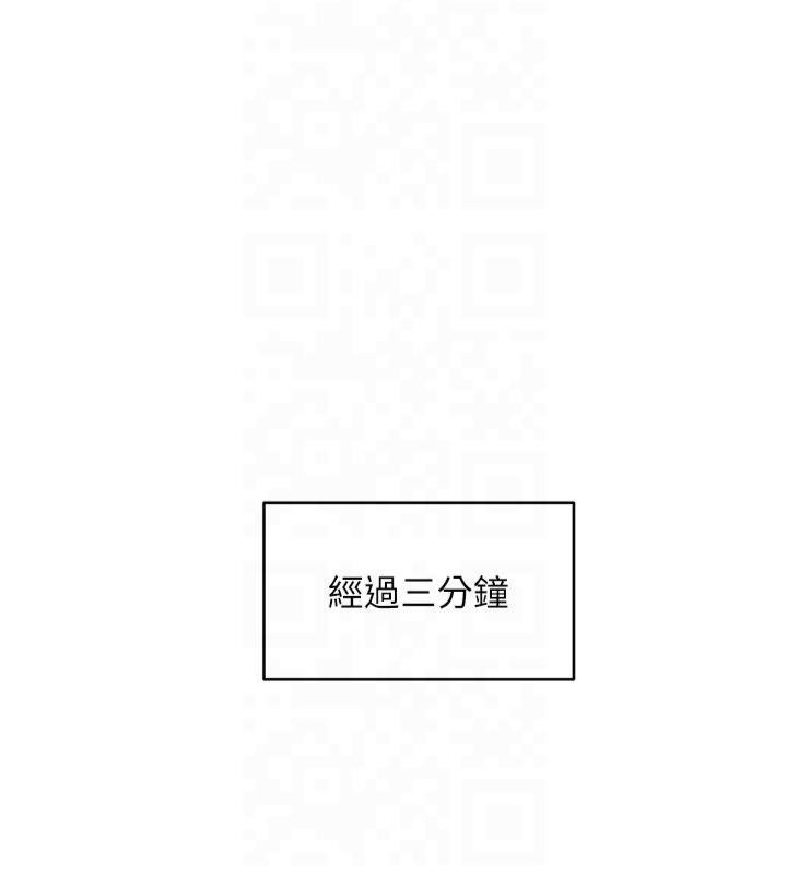 币转人生第7話-和潑辣美女做愛要多少錢?