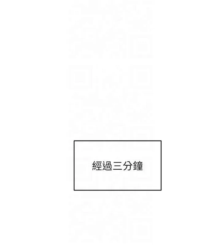 幣轉人生第7話-和潑辣美女做愛要多少錢?