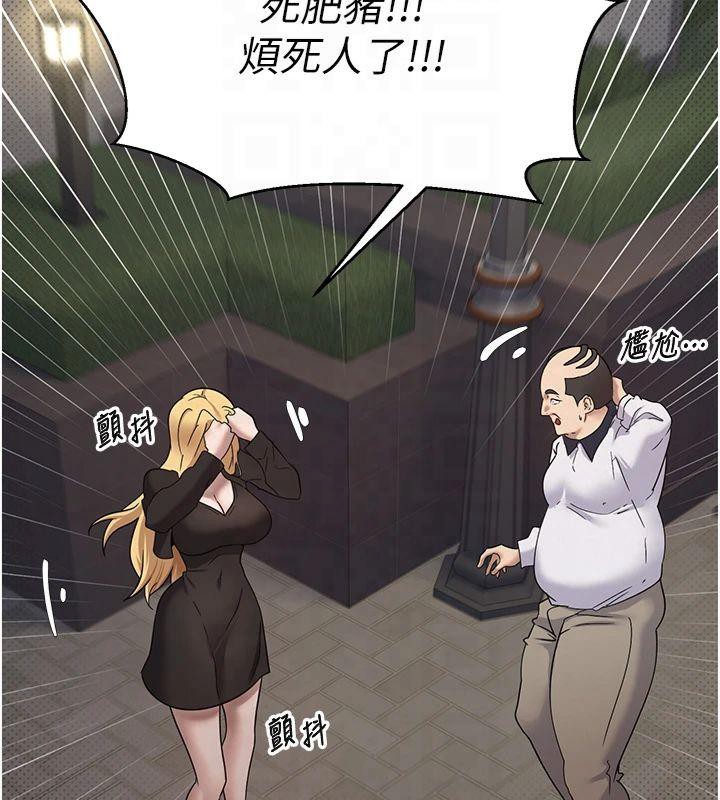 币转人生第7話-和潑辣美女做愛要多少錢?