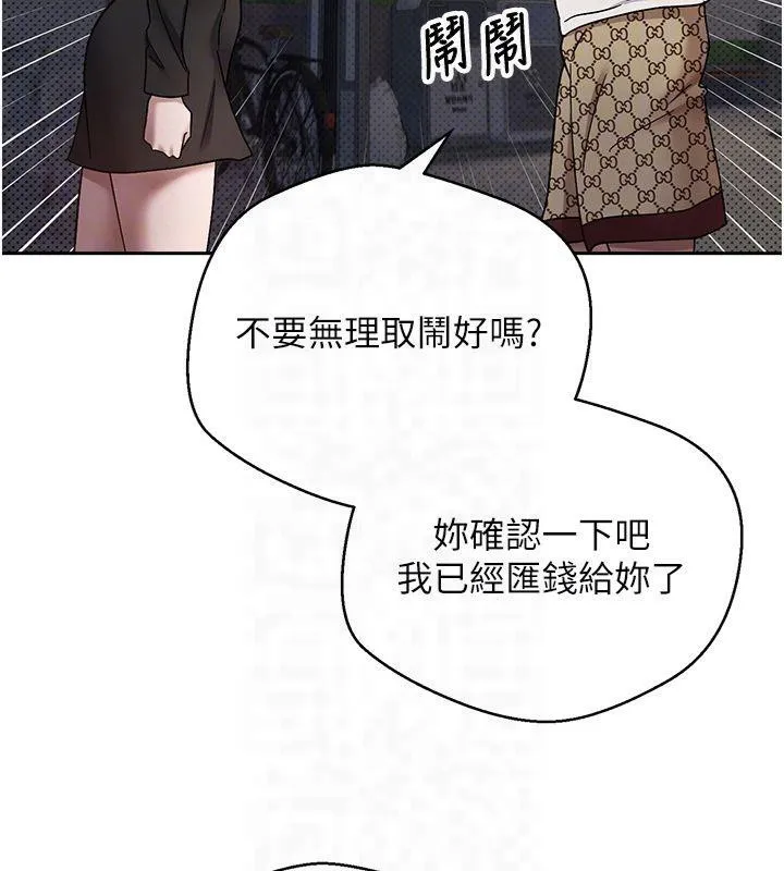 幣轉人生第7話-和潑辣美女做愛要多少錢?