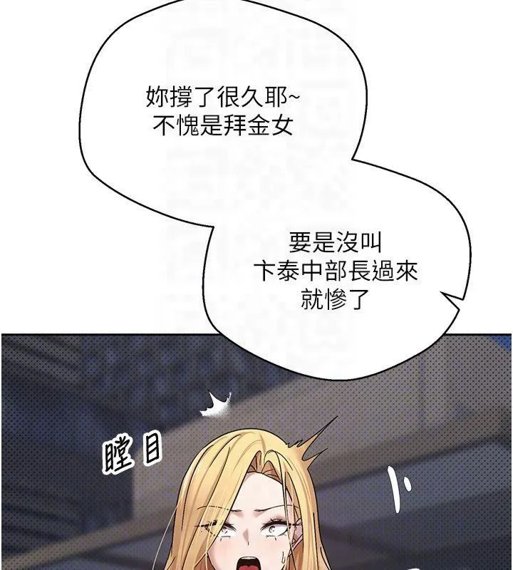 幣轉人生第7話-和潑辣美女做愛要多少錢?