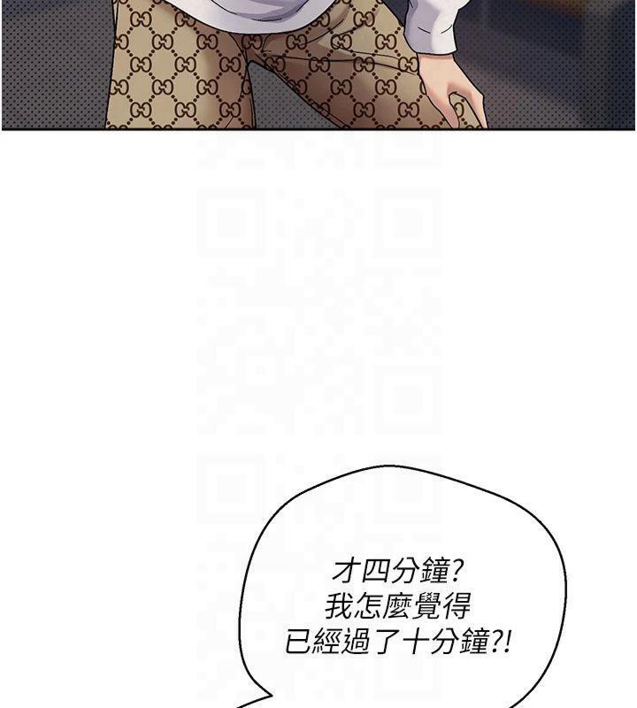 币转人生第7話-和潑辣美女做愛要多少錢?