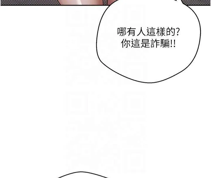 币转人生-第7話-和潑辣美女做愛要多少錢? - 图片 54