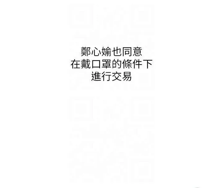 币转人生-第7話-和潑辣美女做愛要多少錢? - 图片 63