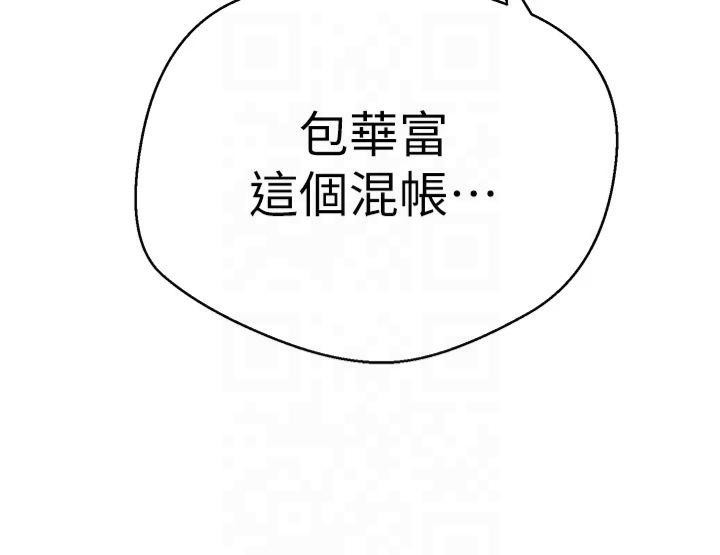 币转人生第7話-和潑辣美女做愛要多少錢?