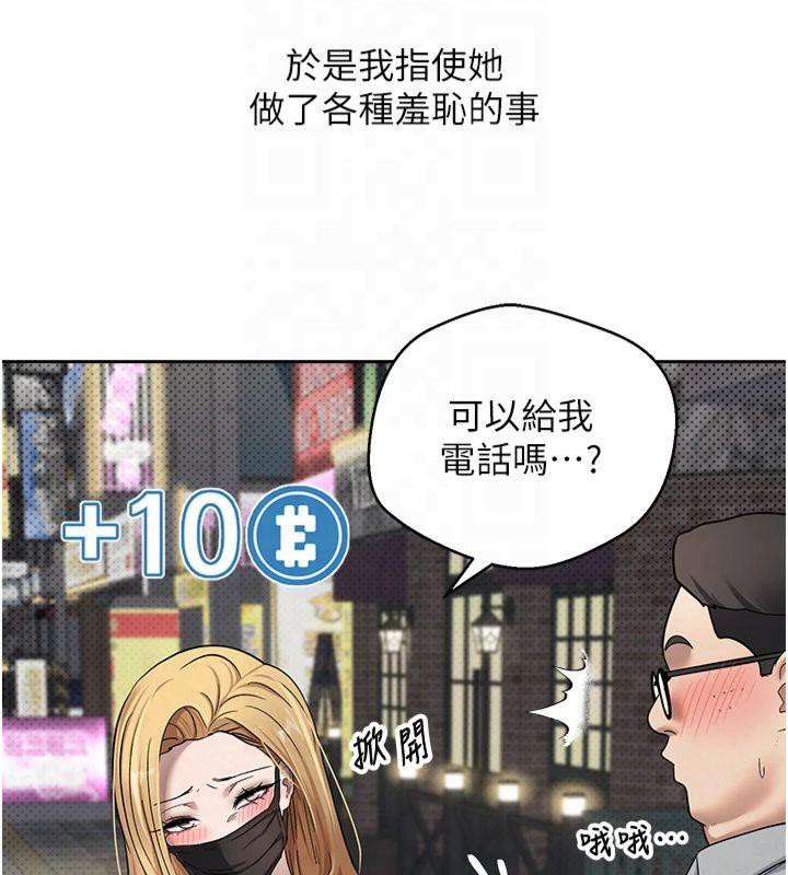 币转人生第7話-和潑辣美女做愛要多少錢?