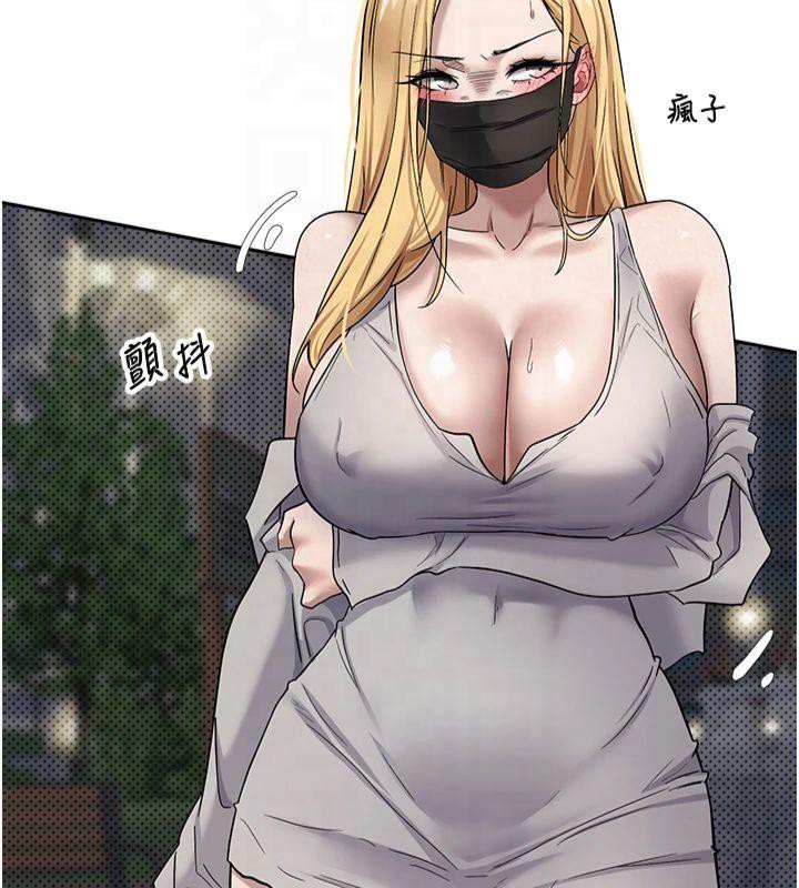 币转人生第7話-和潑辣美女做愛要多少錢?