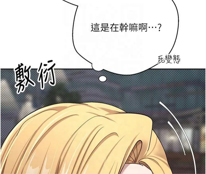 幣轉人生第7話-和潑辣美女做愛要多少錢?