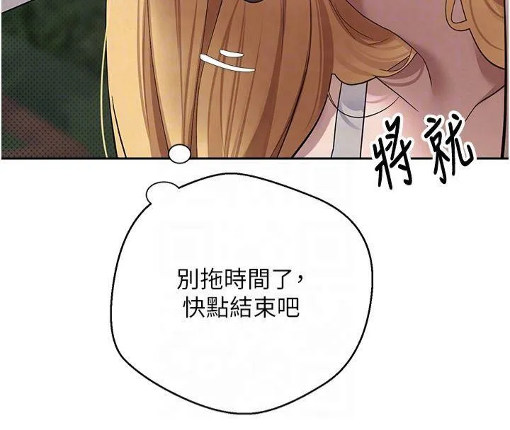 幣轉人生第7話-和潑辣美女做愛要多少錢?
