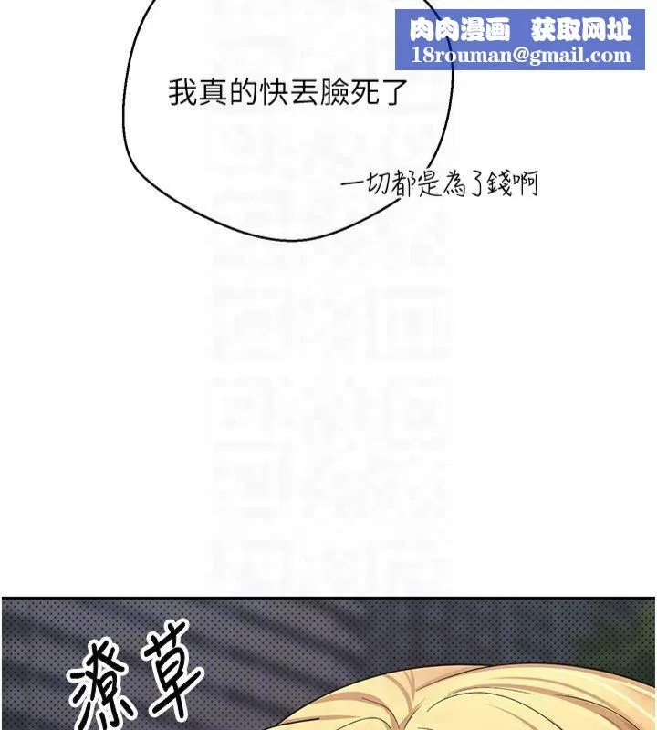 幣轉人生第7話-和潑辣美女做愛要多少錢?