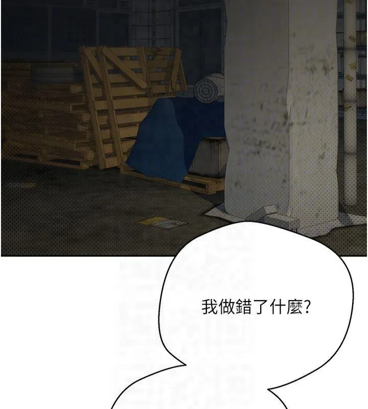 币转人生-第7話-和潑辣美女做愛要多少錢? - 图片 118