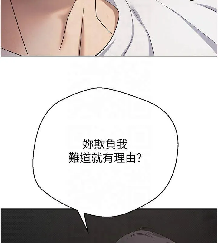 币转人生-第7話-和潑辣美女做愛要多少錢? - 图片 122