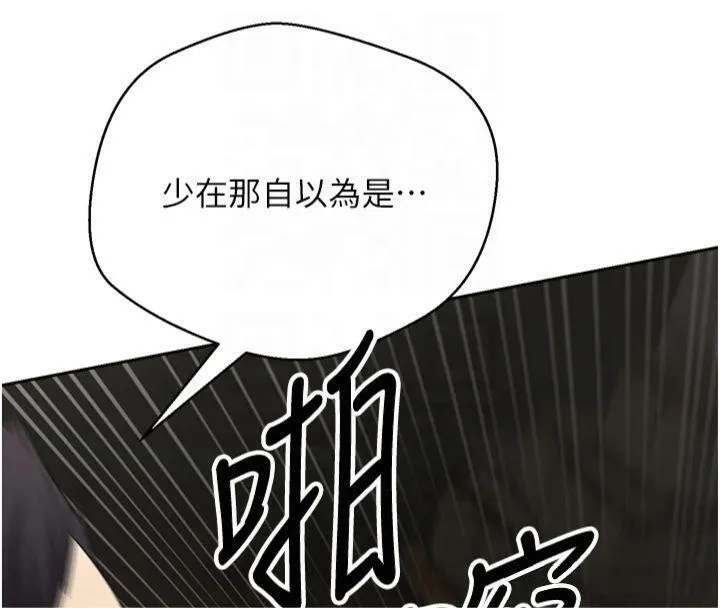 币转人生-第7話-和潑辣美女做愛要多少錢? - 图片 133