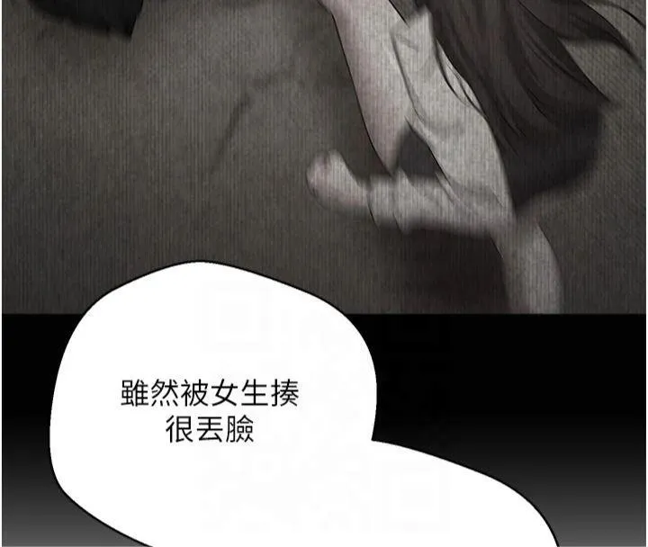 币转人生-第7話-和潑辣美女做愛要多少錢? - 图片 142