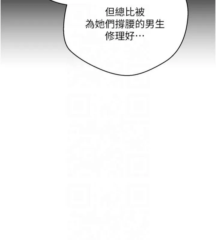 币转人生-第7話-和潑辣美女做愛要多少錢? - 图片 143