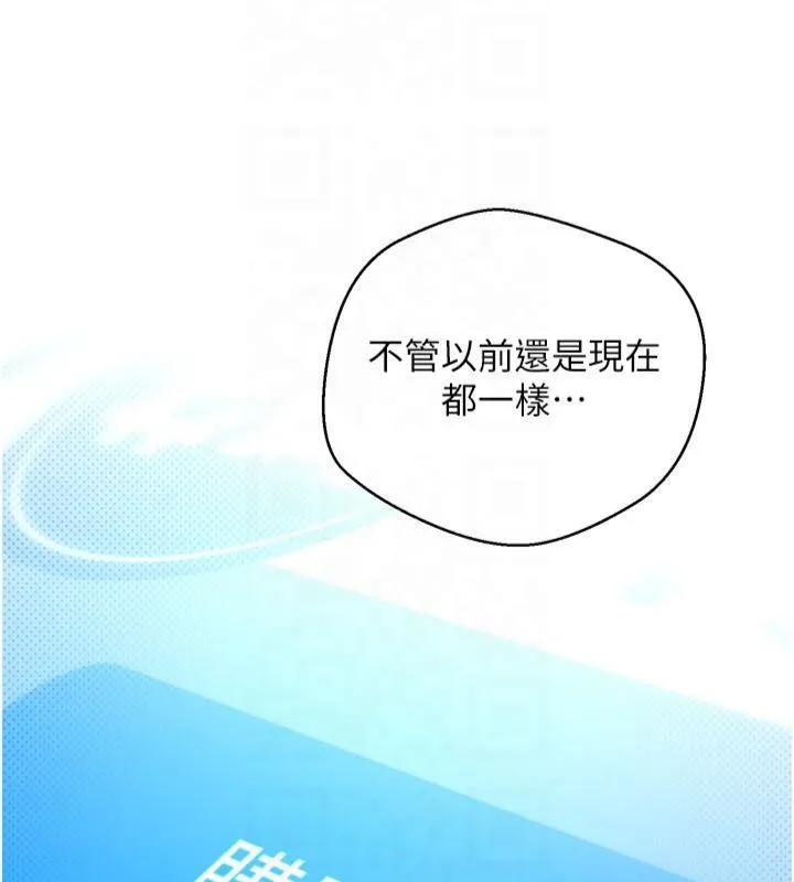 币转人生-第7話-和潑辣美女做愛要多少錢? - 图片 144