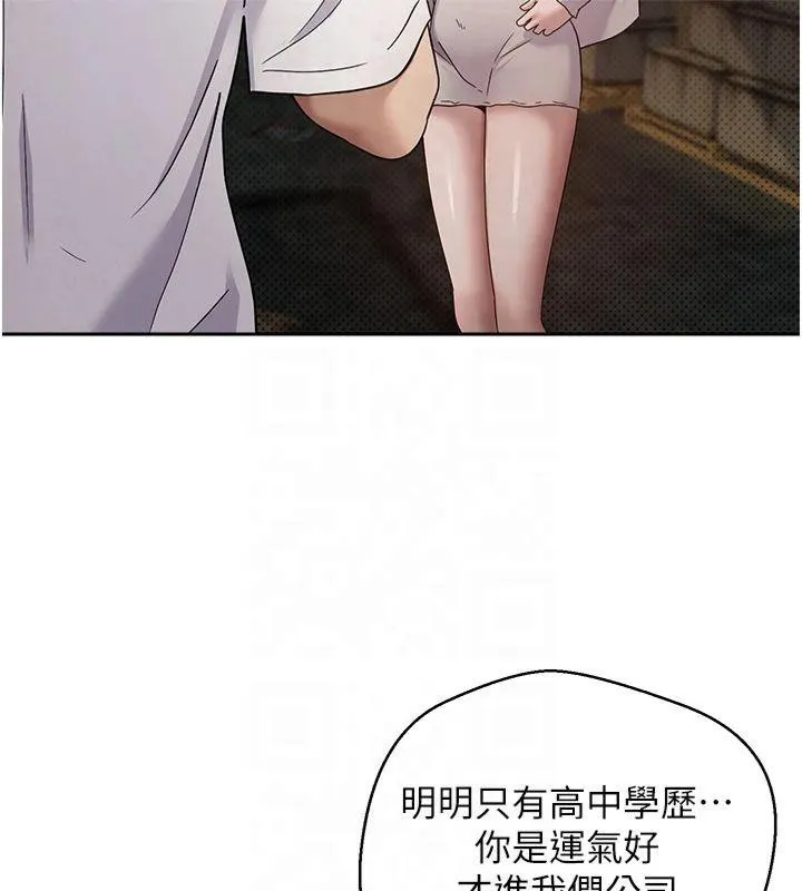币转人生-第7話-和潑辣美女做愛要多少錢? - 图片 147