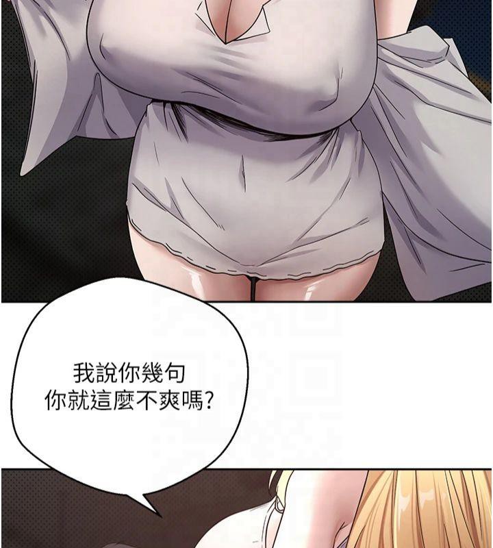 币转人生第7話-和潑辣美女做愛要多少錢?