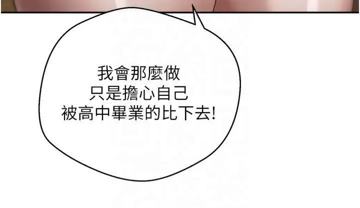 币转人生-第7話-和潑辣美女做愛要多少錢? - 图片 153