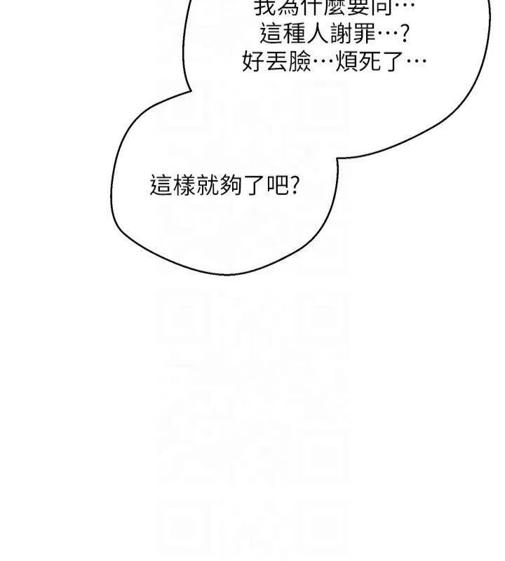 幣轉人生第7話-和潑辣美女做愛要多少錢?