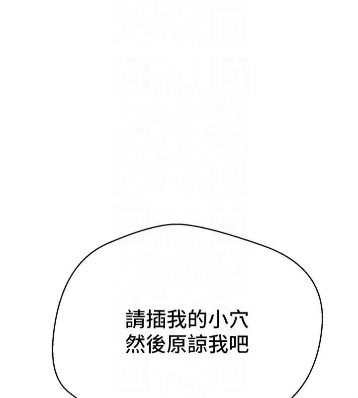 币转人生-第7話-和潑辣美女做愛要多少錢? - 图片 170