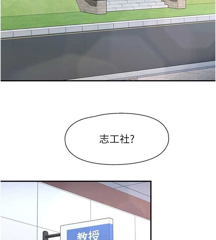 下一颤,性福第11話-同學,妳屁股好香