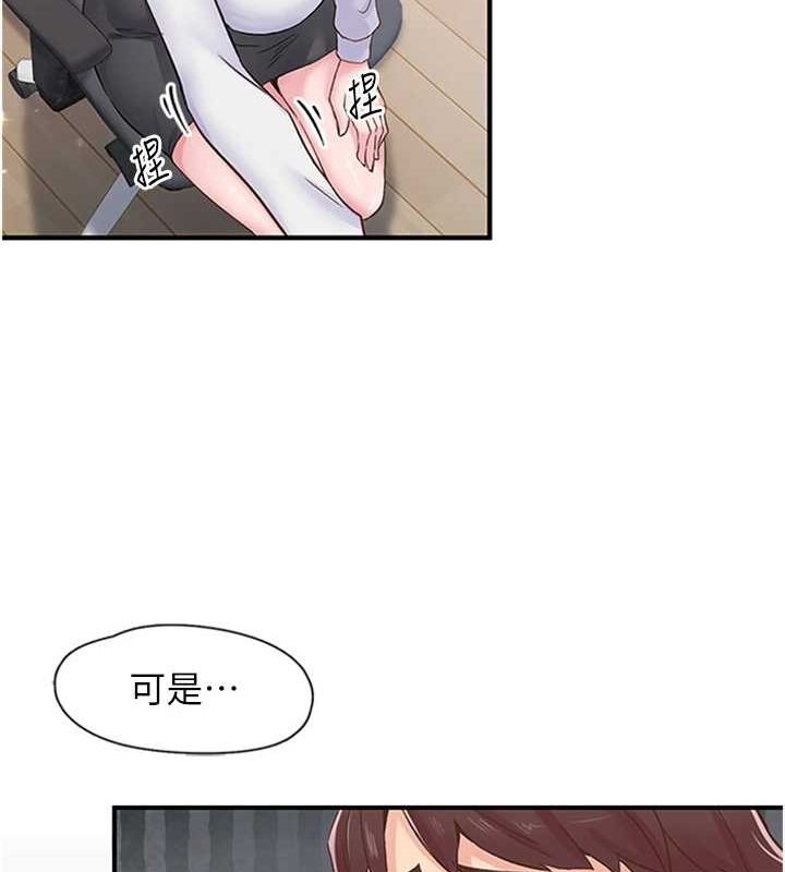 下一顫，性福第11話-同學，妳屁股好香