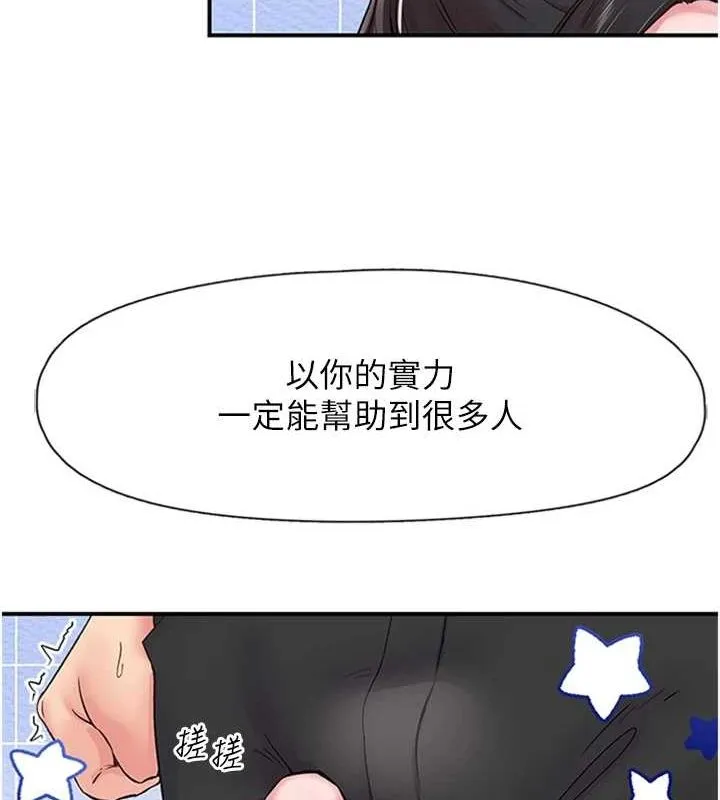 下一顫，性福第11話-同學，妳屁股好香