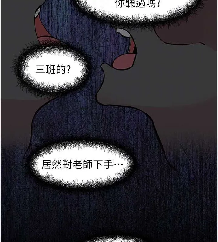 下一颤，性福-第11話-同學，妳屁股好香 - 图片 17