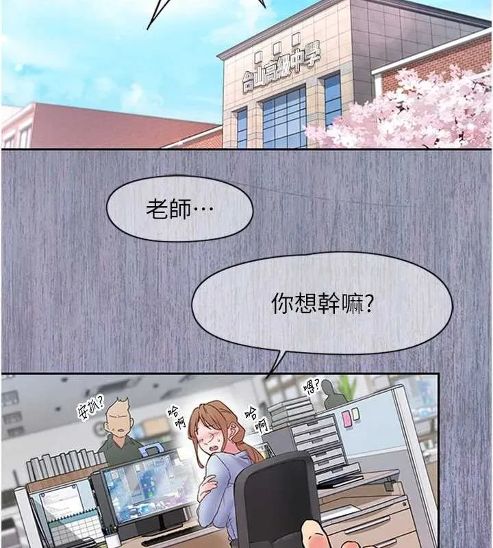下一颤，性福-第11話-同學，妳屁股好香 - 图片 12