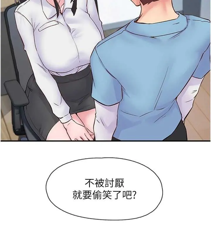 下一颤，性福-第11話-同學，妳屁股好香 - 图片 22
