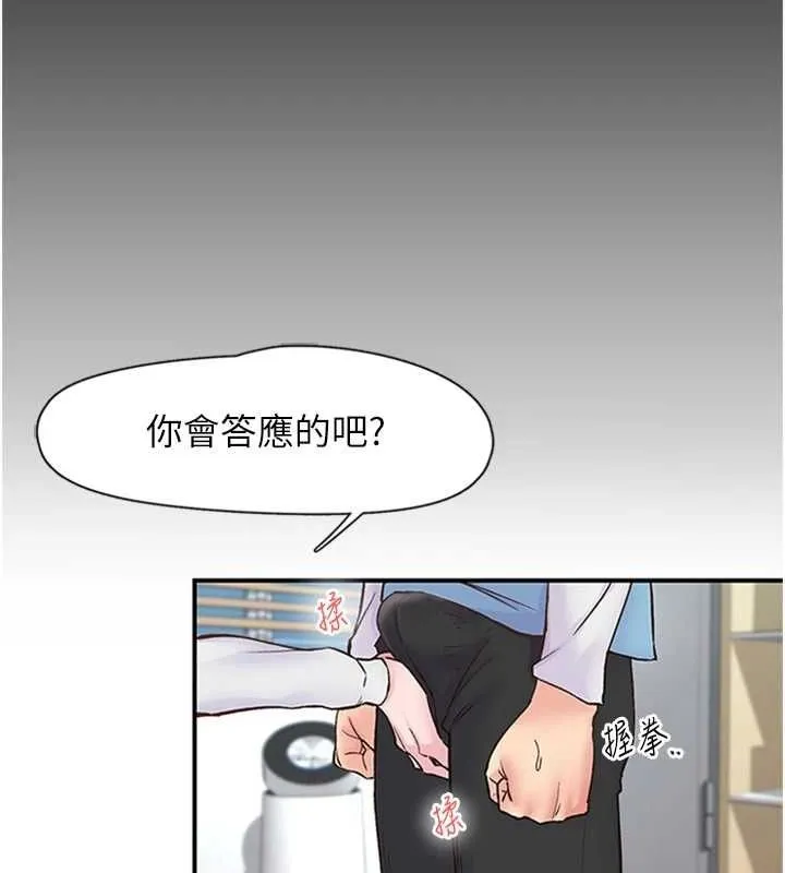下一颤，性福-第11話-同學，妳屁股好香 - 图片 19