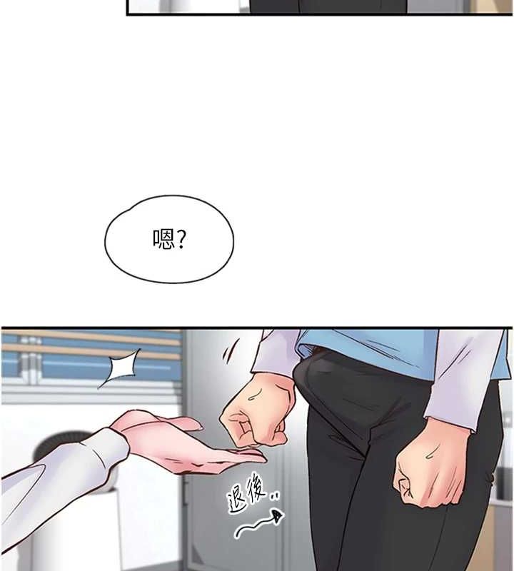 下一颤,性福第11話-同學,妳屁股好香