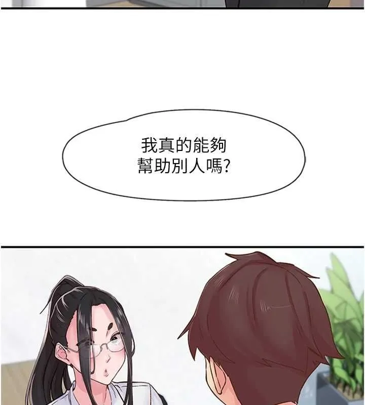 下一颤，性福-第11話-同學，妳屁股好香 - 图片 21