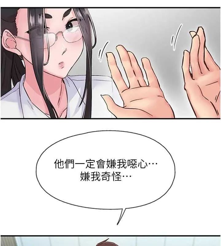 下一颤，性福-第11話-同學，妳屁股好香 - 图片 23