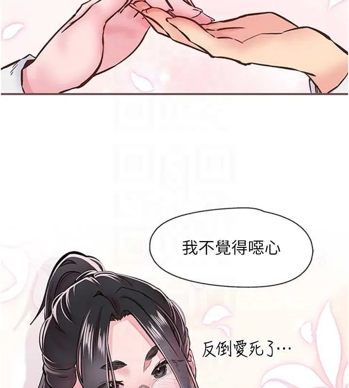 下一颤，性福-第11話-同學，妳屁股好香 - 图片 26