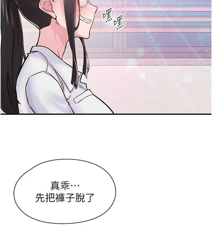 下一颤，性福-第11話-同學，妳屁股好香 - 图片 31