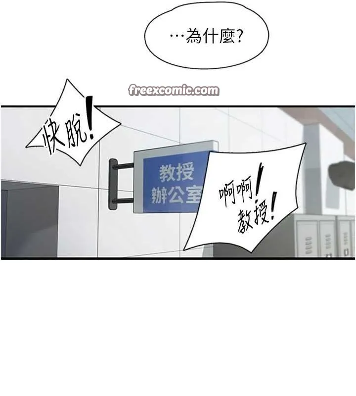 下一颤，性福-第11話-同學，妳屁股好香 - 图片 32