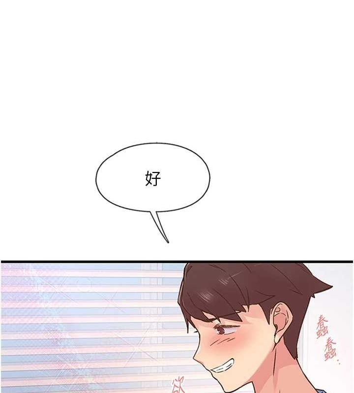 下一颤，性福第11話-同學，妳屁股好香