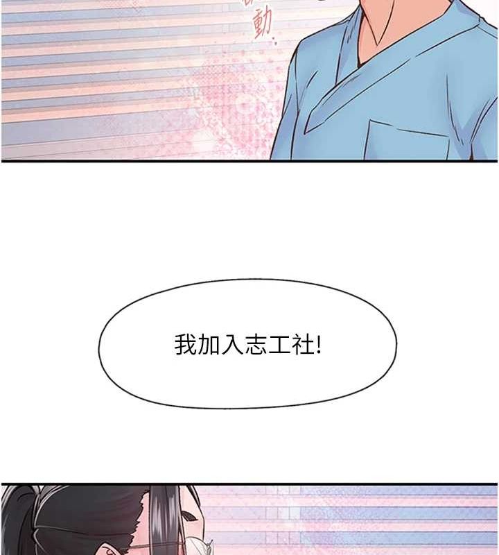 下一颤,性福第11話-同學,妳屁股好香