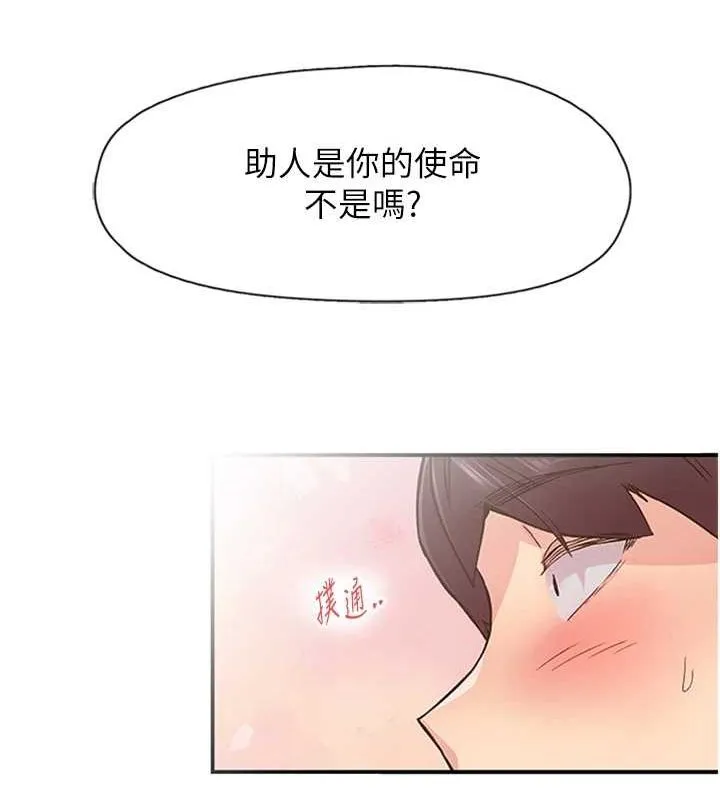 下一颤，性福-第11話-同學，妳屁股好香 - 图片 28