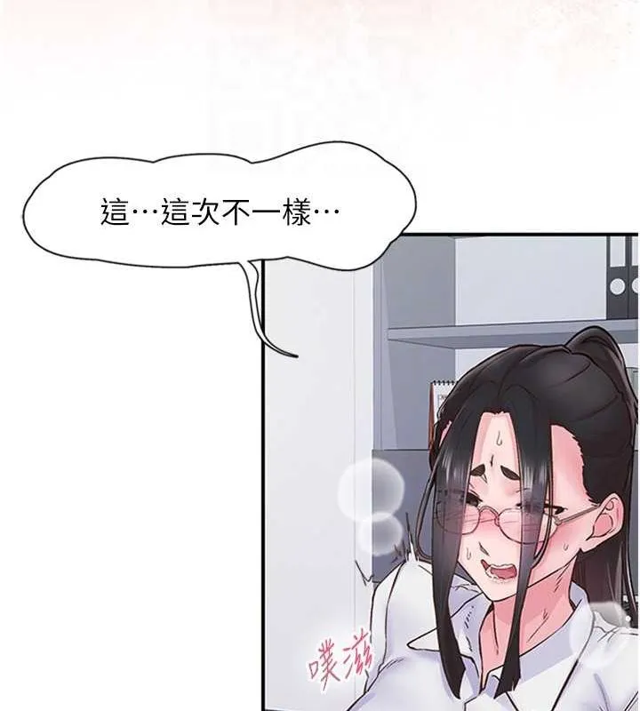 下一颤，性福-第11話-同學，妳屁股好香 - 图片 45