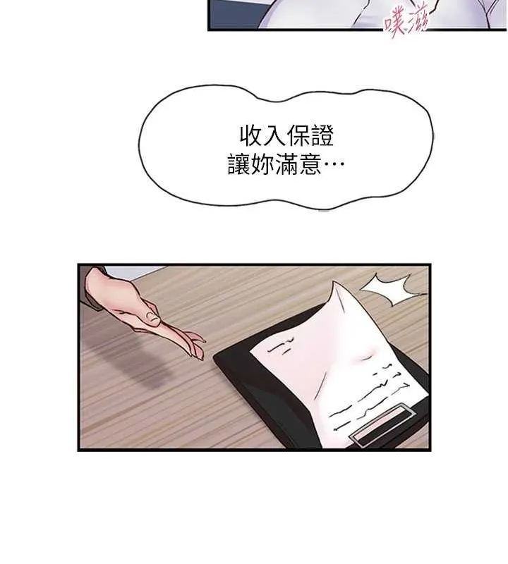 下一颤，性福-第11話-同學，妳屁股好香 - 图片 46